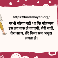 Hindi Shayari